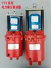 Reductor de Rueda de Freno para Cabrestante de Grúa Ywzb Freno Tipo Yt1 Actuador Hidráulico Eléctrico