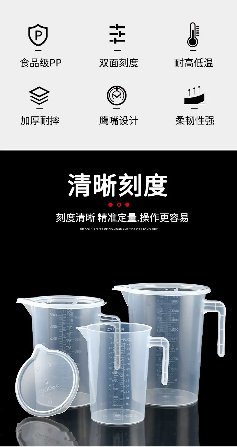 单柄自带刻度量杯详情_02.jpg