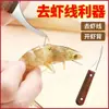 Desvenador de camarones, Abridor de lomo de camarón, Herramienta de cuchillo especial, Herramienta casera para camarones, Cuchillo para línea de camarón, Cuchillo de lomo, Venta al por mayor de cocina