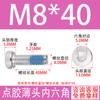 Tornillo de máquina de cabeza delgada hexagonal de acero inoxidable 304 con dispensador de pegamento azul recubierto antivibración y antiflojamiento, tornillo de cabeza baja M2-M12