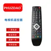 GS-L1001+2 é adequado para controles remotos de TV LCD POLYTRON, modelo universal, popular em vendas transfronteiriças e atacado
