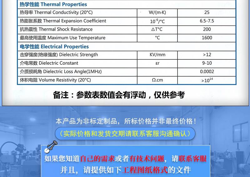 氧化铝陶瓷详情_10.jpg
