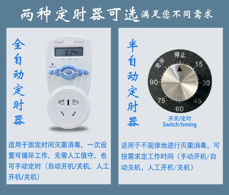 新定时器