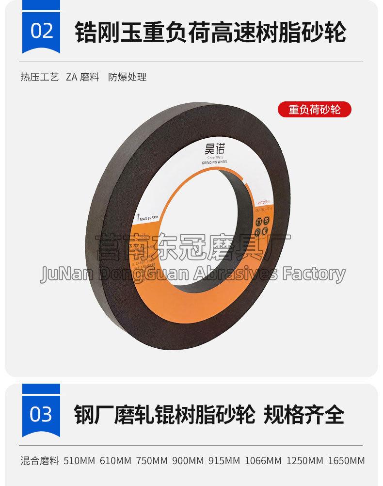 A 棕刚玉Brown aluminum oxide WA 白刚玉White aluminum oxidePA 铬刚玉 Pink aluminum oxide SA 单晶刚玉 Monocrystalline fused aluminaMA 微晶刚玉 microcrystalline fused alumina A/WA 棕白混合磨料Mixture of A and WAGC绿碳化硅 Green silicon carbide C 黑碳化硅 Black silicon carbide ZA 锆刚玉 Fused zirconia alumina直径60mm80mm100mm125mm150mm175mm180mm200mm250mm300mm350mm400mm500mm600mm750mm900mm1寸2寸3寸4寸5寸6寸7寸8寸9寸10寸12寸14寸16寸18寸20寸24寸26寸28寸 硬度JKLMNPQRST 厚度：3.2mm6.4mm10mm13mm16mm20mm25mm32mm40mm50mm65mm75mm100mm125mm150mm200mm 孔径：12.7mm16mm20mm25mm32mm31.75mm50mm75mm127mm150.4mm203mm305mm粒度：16# 24# 46# 60# 80# 100# 120# 150# 180# 220# 320# 400# 600# 800# 1000# 砂轮 磨砂轮 磨刀器砂轮 磨刀砂轮 合金砂轮 磨床砂轮抛光小打磨氧化铝平面磨床台式立式悬挂式砂轮机钨钢砂轮片定制磨边机磨刀轮研磨大大气孔磨盘青铜 沙轮 磨料磨具 vitrified grinding wheel树脂砂轮RESIN BOND螺栓紧固砂轮（代号36）磨活塞环砂轮Bolt Tightening Wheels 荒磨砂轮Sangging Grinding Wheels 磨轧辊砂轮Roller Grinding Wheels树脂筒形砂轮Resin Bounded Cylinderical Grinding Wheels 粗磨铸件铸造手机壳弹簧打磨抛光高速重负荷砂轮 带槽散热孔大气孔螺母螺丝 手机壳轴承压缩机部件离合器活塞环挡板链锯片磁钢磁铁模具管道弹簧钢轨打磨 双端面磨床砂轮 500X63X20mm18孔 600mm 750mm 冷压热压 45M/S 高速砂轮 80M/S 打磨钢轨树脂砂轮(仿形钢轨打磨砂轮）150X70/75/80X55MM-4XM8-16N5B螺丝 125X65X55铁轨轨道铁路专用 仿形打磨机 内燃打磨机 铁路道岔打磨机砂轮 铁路用砂轮 磨石材 混凝土 花岗岩 内燃道岔垂直打磨机 火车钢轨 圆管钢管内圆修磨砂轮 内圆修磨 石油管道 内圆磨不锈钢管打磨 不锈钢罐体焊缝 黄石磨钢管圆钢 钢管打磨砂轮 磨钢管 不锈钢罐体焊缝 手持直向打磨机 气动 打磨砂轮机 直臂打磨机 立式 台式 悬挂式打磨机高速防爆砂轮 悬挂式砂轮机 手推式砂轮机 立面磨平形砂轮 球磨灰 铸件 铸铁 荒磨 钢冒 铸件冒口肥边 铁钢冒 浇口 飞边毛刺 圆钢 方坯灰铁 锤头 铸造件 钢板 破碎机衬板 钢铁厂 汽车铸造件 软金属钛合金 合金钢耐热钢球