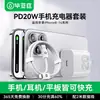Enlace de Carga Rápida Exclusivo para Cargador Certificado Biyazi 3C con Cabezal de Carga Rápida Pd20W y Cables Trenzados de 2m