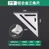 Regla Triángulo de Aleación de Aluminio Engrosada, Regla de Ángulo Recto Multifuncional, Herramientas de Carpintería y Decoración de Alta Precisión, Venta al por Mayor y Dropshipping