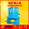 Centrífuga Scheelite Fábrica STLB100 Centrífuga Produce 50-80t Separador de Oro de Arena