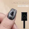 Herramientas para uñas imán súper magnético ojo de gato succión especial imán para esmalte de uñas ojo de gato imán de comercio exterior serie de imanes venta al por mayor