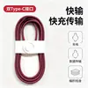 Cable de carga rápida trenzado tipo C dual, compatible con cable de datos Apple 18, iPhone 18 Pro Max, cable de carga de 45W