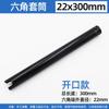 Alongar chave elétrica soquete 1/2 grande canhão de ar voador auto reparação rack 150-300mm hexágono aberto cabeça de soquete