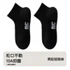 Calcetines para Hombre para Primavera y Verano, Transpirables, Antibacterianos, Algodón, Anti-Pilling, Casuales, Color Sólido, Estilo de Negocios, Calcetines Bajos para Hombre