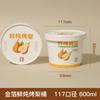 Shengshi Xiangrong Taza de Pera Fresca Estofada Papel Dorado Desechable para Taza Engrosado con Tapa Cubo de Empaque para Puesto de Mercado Nocturno Comercial