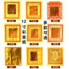 Papel de cumpleaños de color dorado de 12 pulgadas, papel dorado de cumpleaños, loto colorido, papel dorado y plateado, papel dorado Xinglong al inicio del día 15, adoración a Buda, quema de papel para ancestros
