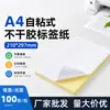 Papel para etiquetas adhesivas tamaño A4, precortado con respaldo adhesivo, adhesivo fuerte, acabado mate, apto para impresión láser e inkjet