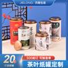 Latas de Papel Cilíndricas Personalizadas para Té, Empaque de Media Libra, Adecuadas para Té Negro, Té de Flores, Té Blanco, Té a Granel, Latas Tubo de Papel para Té Vacías
