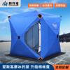Tenda de Pesca no Gelo ao Ar Livre de Inverno Acampamento Espessa à Prova de Frio à Prova de Vento Pesca de Inverno Espaço Grande Tenda de Algodão Venda por Atacado