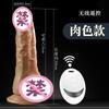 Falo de Silicone Telescópico Aquecimento Balanço Controle Remoto Pênis Falso Vibrador Feminino Casal Adulto Produtos Sexuais Eróticos