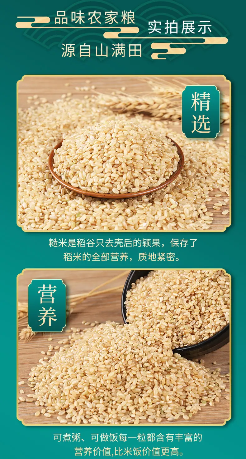 糙米详情_06.jpg