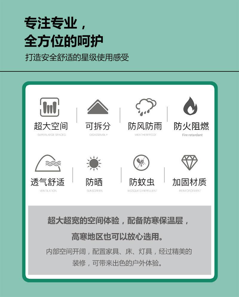 轻奢帐篷00_09.jpg
