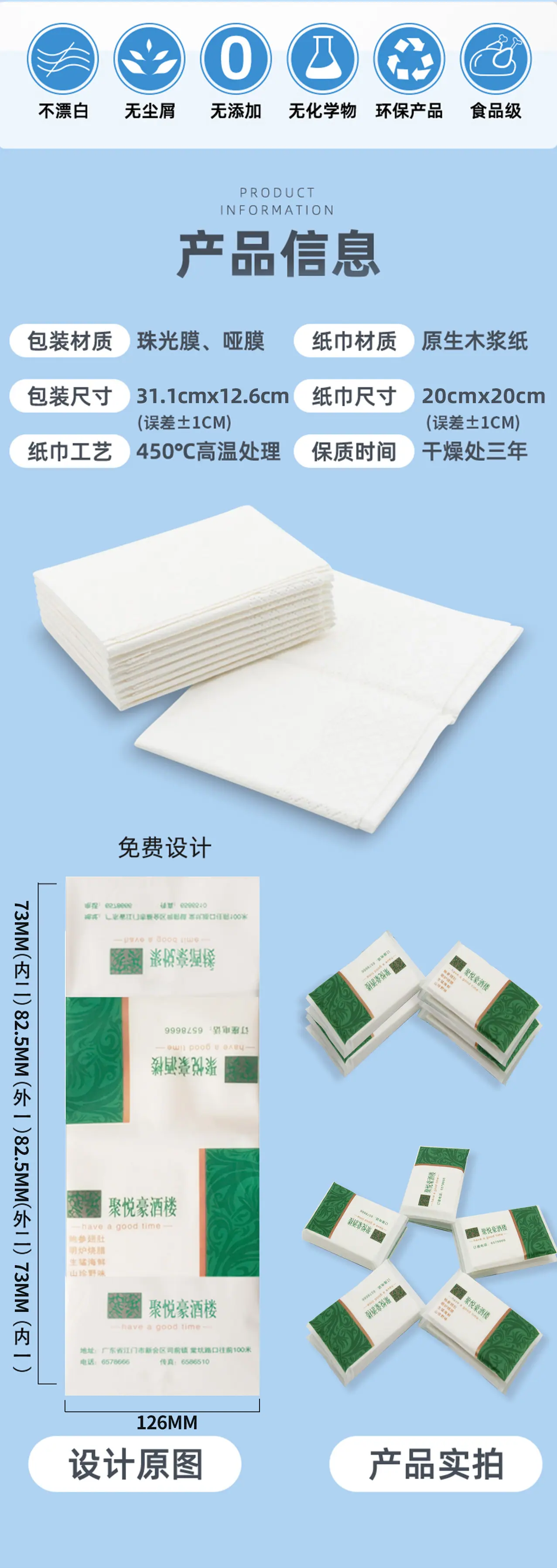 荷包巾定制2_02