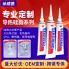 Grasa de Silicona Conductiva Térmica Multi-Factorial Nawide Tubo Pequeño de 50ml Pasta Térmica Disipación de Calor Electrónica Grasa de Silicona Venta al por Mayor en Stock