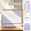 Calendario de Escritorio Simple Morandi Año del Cordero 2027 Logo Empresa Corporativa Calendario Mensual Impreso Decoración de Escritorio de Oficina