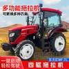 Tractor Rojo Oriental Mf504-7L Agrícola Alta Potencia Eficiente Terreno Montañoso Vehículo de Transporte Rotocultivador Tractor