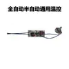 Accesorios para máquina flejadora botón de reinicio de máquina flejadora potenciómetro de máquina flejadora controlador de temperatura de máquina flejadora interruptor de temperatura de máquina flejadora etc.