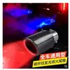 Agita la misma lámpara de cola luminosa que escupe fuego del mismo estilo con tubo de escape de coche de lámpara modificado de fibra de carbono resistente a altas temperaturas lámpara de llama universal
