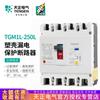 Interruptor de aire con protección contra fugas Tianzheng TGM1L-250L/4300B de 250 A, disyuntor de caja moldeada de 200 A y 160 A