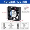 Ventilador de Refrigeración Silencioso 4010 5V 12V 24V 4cm 40mm Puente Norte y Sur Alimentación por USB Cuatro Cables
