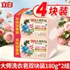 Jabón de Lavar Liby Master Fragrance Producto Genuino Oficial Eliminación Súper Fuerte de Manchas Fragancia Duradera para el Hogar Asequible Paquete Grande