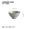 Importado de Japón Cuenco de Arroz Teñido Antiguo Cuenco de Sopa Doméstico Individual Alto Pequeño Cuenco Color Bajo Esmalte Cerámica Vajilla Cocina Japonesa