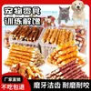Snacks para Perros, Resistentes a Mordidas, Limpieza Dental, Rollos de Piel de Pollo, Pato y Res para Perros Grandes, Medianos y Pequeños, Entrenamiento Teddy, Ventas Directas de Fábrica, Aliexpress