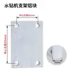 Accesorios para Soporte de Máquina de Pedrería, Mecanismo de Elevación, Cubierta Trasera de Plástico, Placa de Cubierta de Aluminio, Almohadilla de Fricción, Cajón Deslizante, Junta de Plástico, Rodillo