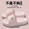 Pantuflas Anshangfen para Mujer Verano 2025 Interior Hogar Doméstico Baño Pareja Antideslizantes Sandalias de Suela Gruesa para Hombre para Usar en el Exterior