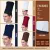 Gorro de Trabajo de Chef, Sombrero de Hongo de Algodón a Prueba de Polvo y Aceite para Catering y Cocinas de Restaurante, Unisex, Algodón Poliéster
