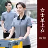 Roupa de Trabalho para Limpeza Feminina, Manga Curta de Verão, Adequada para Gerenciamento de Propriedades, Limpeza Doméstica, Hotel, Pousada, Camareiras, Respirável, Tamanho Plus, com Logo