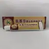 Shulijia Marca Du Cao Piel Crema Antibacteriana para la Piel 15g Para Uso Externo en la Piel Gran Cantidad en Stock Venta al por Mayor Dropshipping
