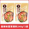 Mala Space Base para Hot Pot 90g Pacote Pequeno Óleo Claro Sem Borra Picante Hot Pot Sichuan Malatang Tempero para Espetinhos