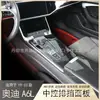 Adequado para 19-23 Painel de Controle Central do Audi A6L Adesivo Moldura da Alavanca de Câmbio Moldura do Porta-Copos Moldura da Alavanca de Câmbio Adesivo de Lantejoula Interior
