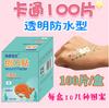 Curita de Dibujos Animados para Niñas Linda Estilo Coreano Mini Transpirable Impermeable Hemostática Curita Vendaje Médico Ok