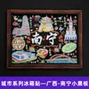 Ímãs de Geladeira de Madeira Personalizados [Série Guangxi] Guilin, Beihai, Nanning Souvenirs Turísticos Presentes de Bancas de Feira Noturna