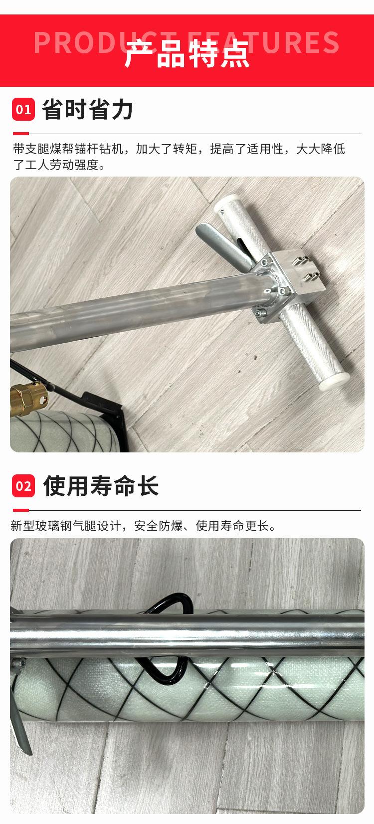 MQT-902.1型气动锚杆钻机详情页_05.jpg