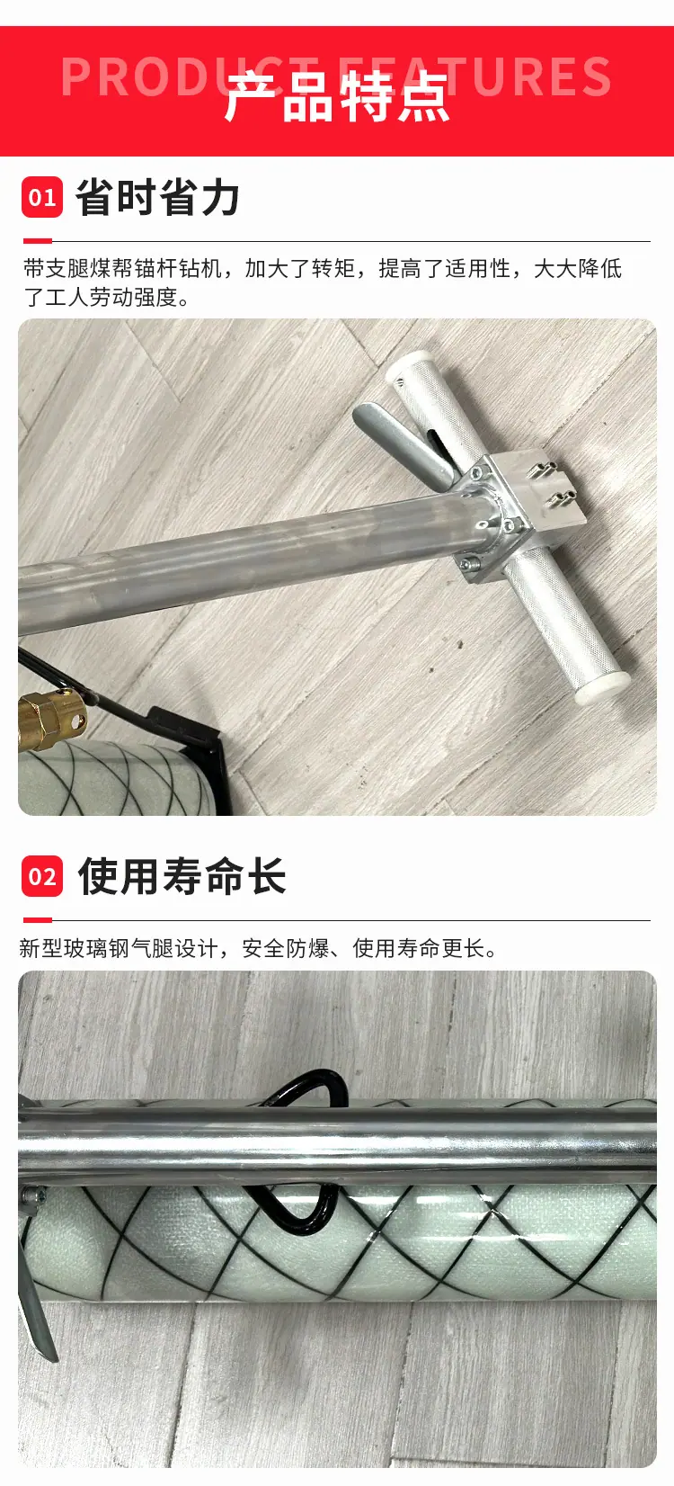MQT-902.1型气动锚杆钻机详情页_05.jpg