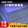 Panel de panal de plástico PP de 3 mm, ligero y de alta capacidad de carga, revestimiento de panel de panal para carritos, equipaje y bolsas