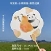 Guofeng Panda Tuan Fan Criativo Fruta Jiyu Fan Ponto Turístico Cartão de Foto de Viagem Wen Chuang Guofeng Ventilador Antigo