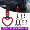 Venta caliente transfronteriza pulsera de hilo para coche anillo de tracción manual en forma de corazón de amor cinturón de remolque de pasta para barra delantera y trasera de coche universal