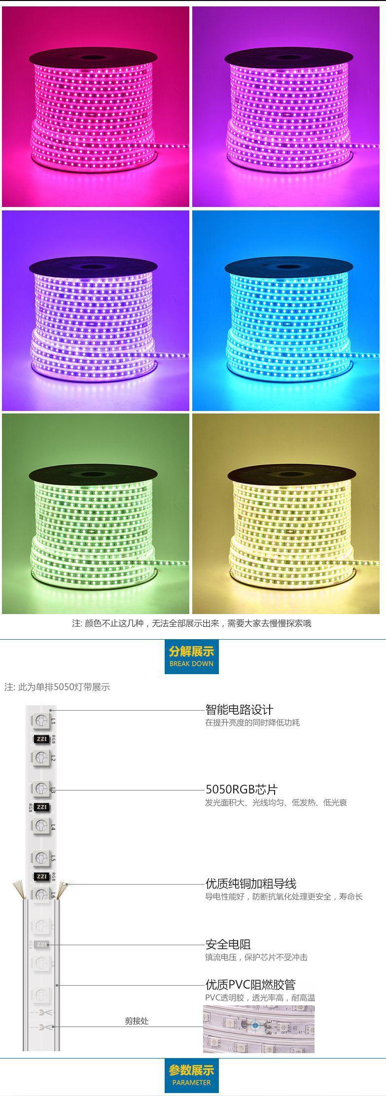 JZ-5050-60L96L-RGB详情页(1)_副本_副本