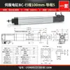 Cilindro Eléctrico Servo Industrial Motor Telescópico Varilla de Empuje Servo Silencioso de Alta Precisión Cilindro Eléctrico de Movimiento Alternativo Mesa Elevadora